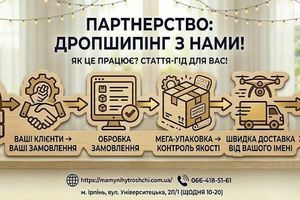 Дропшипінг